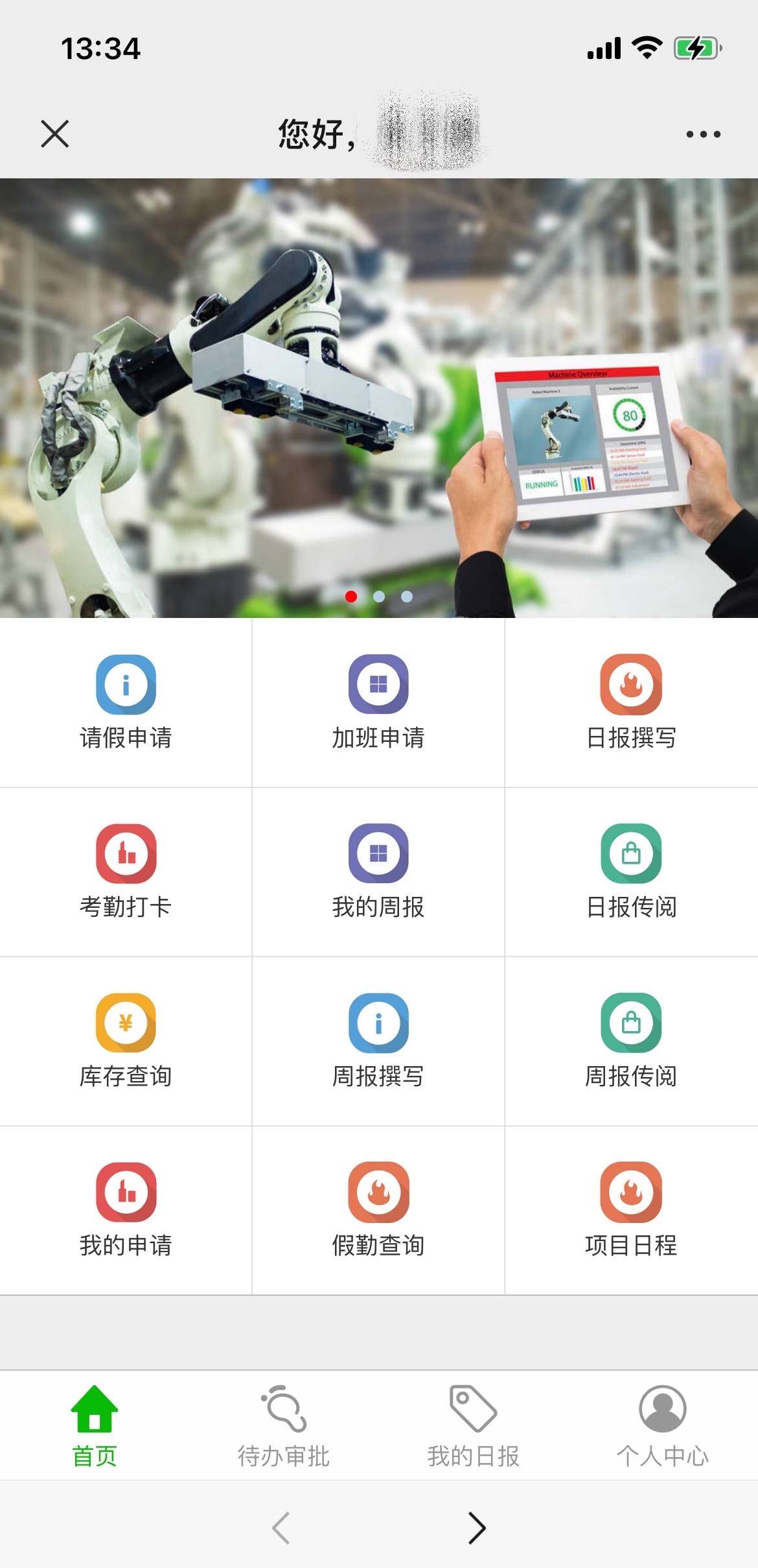 R9-智能運維系統3.jpg