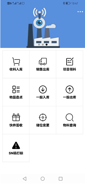 R9-智能運維系統3.jpg